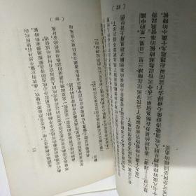 国木田独步集-一（夏丐尊    译）1927年8月初版，--文学周报社丛书，前后封面用纸包住、粘过，有馆藏章，里面品相好