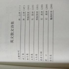 吉檀迦利:泰戈尔散文诗选