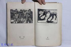 民国25年 文学界 第一卷第三号  周渊主编  荒煤 沙汀 茅盾 周扬 亚丁 唐弢 张春桥 立波等作家作品 文学界月刊社