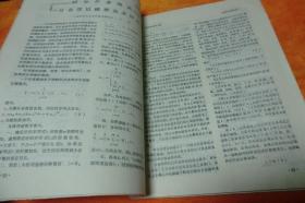 预测（双月刊）1986年第一期