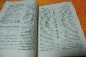 预测（双月刊）1986年第一期