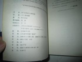 沙门空海4本全（沙门空海之大唐鬼宴·卷之一：入唐，沙门空海之大唐鬼宴卷之二：咒俑，沙门空海之大唐鬼宴卷之三：胡术，沙门空海之大唐鬼宴卷之四：不空）