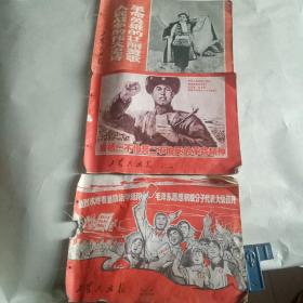 工农兵画报 1969年11（上中下） 总第83.84.85期【少见的红色刊物】