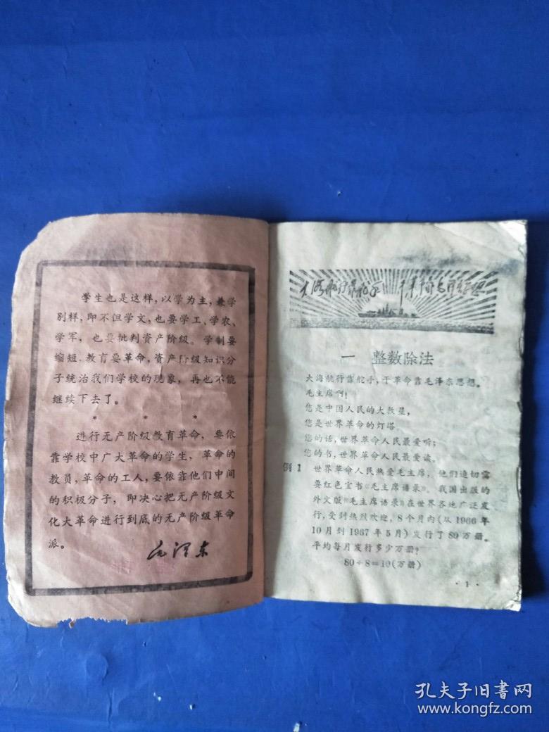 算术（三年级）-**课本（上海课本稀少）
