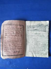 算术（三年级）-**课本（上海课本稀少）