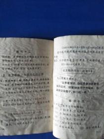 算术（三年级）-**课本（上海课本稀少）