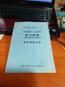 最新抗瘙痒、灭疥虫新药---优力肤霜（临床使用介绍）