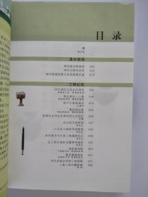 荆楚漳河（湖北省荆门市文史丛书）【仅印3000本*彩色图文本】