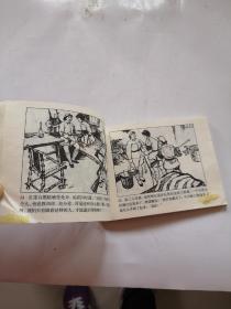 红色娘子军，北京小学生连环画