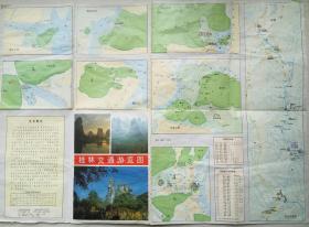 桂林交通游览图（ 地图  广西美术出版社 出版  桂林市印刷厂 印刷 1991-4 一版一印。）