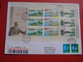 2015-7 瘦西湖邮票小版张首日原地实寄封，寄法国