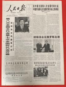 人民日报2006年11月11日（共1-8版）第八次全国文化会第七次全国作代会开幕。（纪念孙晓村同志诞辰100周年，座谈会在京举行。）