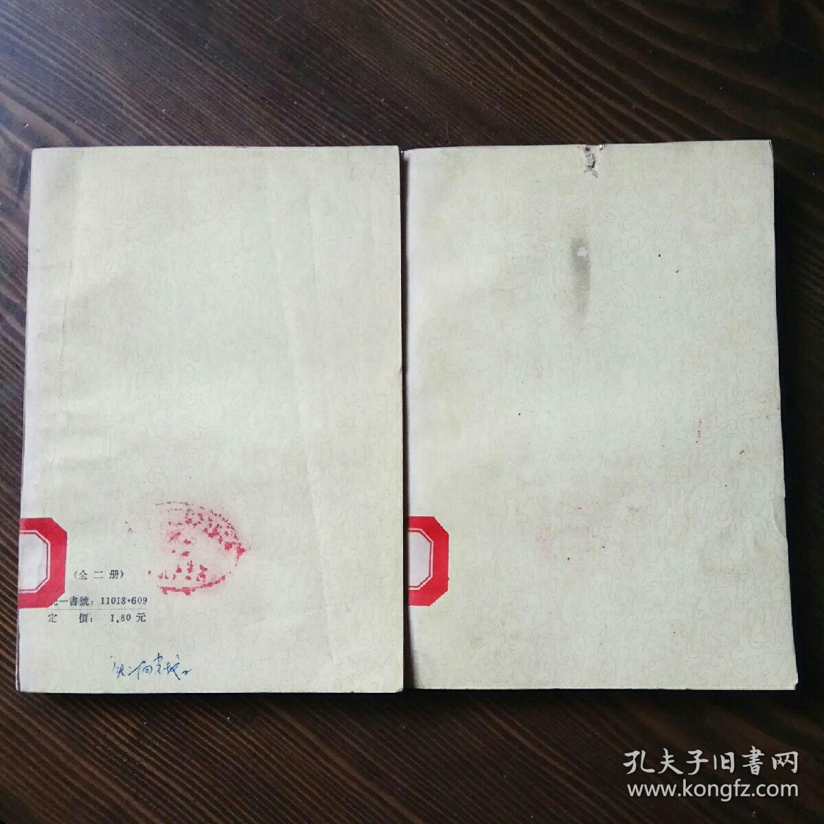陳書