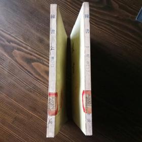 陳書