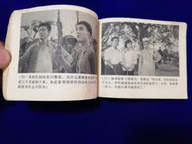 742连环画：廖仲恺