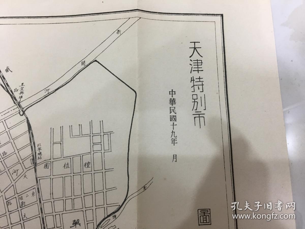 天津特别市 地图