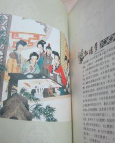 中国古典文学【红楼梦】珍藏册周历 2011年  布面精装   三面刷金
