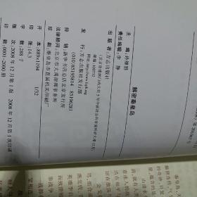 解密秦皇岛 全国仅发行2000册