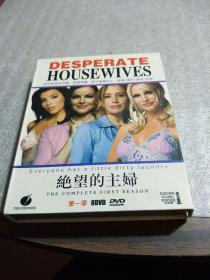 《绝望的主妇》第一季 8DVD