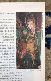 11世纪西藏的佛教艺术：从扎塘寺壁画研究出发