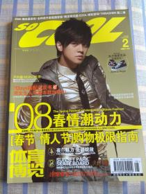 体育博览（2008年第2月号）