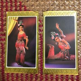 1981年 敦煌舞蹈 年历卡 一套2张