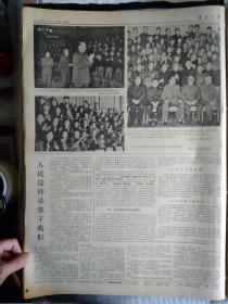 1978年3月10《云南日报》中国人民政治协商会议章程。韦国清关于修改中国人民政治协商会议章程的说明1978年3月3日在中国人民政治协商会议第五届全国委员会第1次会议上所作的说明