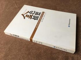 金色摇篮——浙江农信小微企业金融服务实践与探索