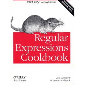 O'Reilly：正则表达式Cookbook（影印版）