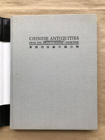 麦雅理珍藏中国古物（大16开布面精装，全彩版精印，文物图册）1987年出版
