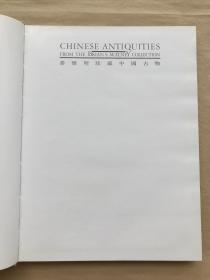 麦雅理珍藏中国古物（大16开布面精装，全彩版精印，文物图册）1987年出版