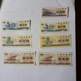 1972年上海市粮票一组7枚不同。
左边三枚背面盖上海市粮食局革命委员会章，右边四枚盖上海市粮食局章。