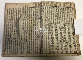 《三籁集》3册3卷全，和刻本，汉文，明末福建渡日僧，日本佛教黄檗宗宗祖隐元编，万治3年，1660年隐元序，宽文12年，1672年紫阳正法沙门道雪跋版，禅诗集，内收《元福源石屋和尚山居诗四十首》，《元天目中峰和尚四居诗四十首》等，诗多富禅机，或显或藏，清新隽永，卷末含《附乩笔》，收无烟氏陈博游福清石竹山组诗《同诸子游石竹兼访柯子》及《寄赠和尚扶桑之行》等，温知社藏书印，卷前并贴有温知社手书藏书签。