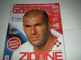 足球周刊 2008年总第328期   齐达内