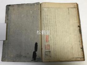 《三籁集》3册3卷全，和刻本，汉文，明末福建渡日僧，日本佛教黄檗宗宗祖隐元编，万治3年，1660年隐元序，宽文12年，1672年紫阳正法沙门道雪跋版，禅诗集，内收《元福源石屋和尚山居诗四十首》，《元天目中峰和尚四居诗四十首》等，诗多富禅机，或显或藏，清新隽永，卷末含《附乩笔》，收无烟氏陈博游福清石竹山组诗《同诸子游石竹兼访柯子》及《寄赠和尚扶桑之行》等，温知社藏书印，卷前并贴有温知社手书藏书签。