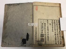 《三籁集》3册3卷全，和刻本，汉文，明末福建渡日僧，日本佛教黄檗宗宗祖隐元编，万治3年，1660年隐元序，宽文12年，1672年紫阳正法沙门道雪跋版，禅诗集，内收《元福源石屋和尚山居诗四十首》，《元天目中峰和尚四居诗四十首》等，诗多富禅机，或显或藏，清新隽永，卷末含《附乩笔》，收无烟氏陈博游福清石竹山组诗《同诸子游石竹兼访柯子》及《寄赠和尚扶桑之行》等，温知社藏书印，卷前并贴有温知社手书藏书签。