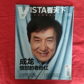 看天下。成龙，愤怒的老粉丝。