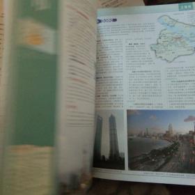 中国地理地图集