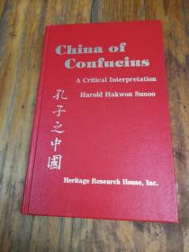 China of Confucius: A Critical Interpretation 孔子之中国