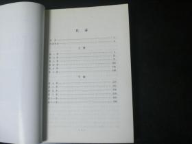 忏悔录    [法]  卢梭    北京燕山出版社  全新