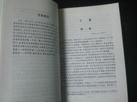 忏悔录    [法]  卢梭    北京燕山出版社  全新