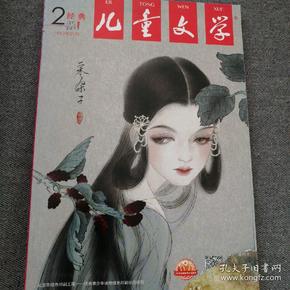 儿童文学经典