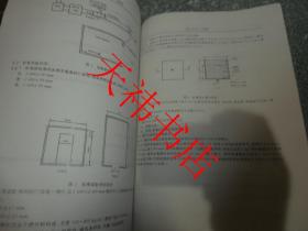 “室内装修材料综合燃烧特性研究”相关标准（中英文）