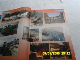 贵州省情(修订本)、內有彩色图和地图、请自己看淸图、售后退货