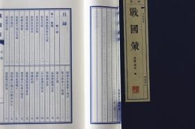 战国策 宣纸线装繁体竖排版套装共4册 文华丛书广陵书社