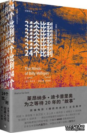 24个比利 凯斯 外语教学与研究出版社