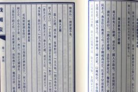 战国策 宣纸线装繁体竖排版套装共4册 文华丛书广陵书社