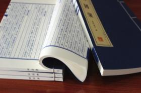战国策 宣纸线装繁体竖排版套装共4册 文华丛书广陵书社