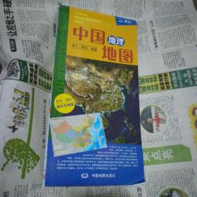 中国地理地图( 学习.商务.旅游)
