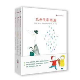 遇见生命的诗与美（全4册）（奇想国童书）步入这个温柔的世界，陪孩子一起探寻生命的诗与美。